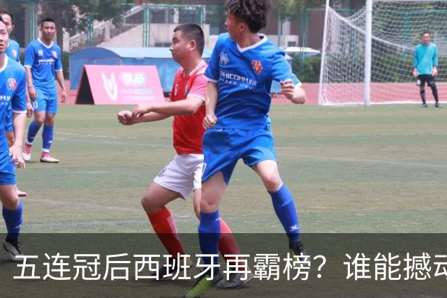 五连冠后西班牙再霸榜？谁能撼动女足金球奖