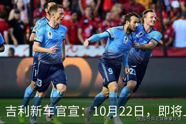 吉利新车官宣：10月22日，即将上市