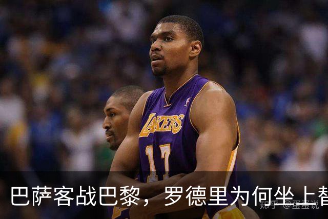 巴萨客战巴黎，罗德里为何坐上替补席？