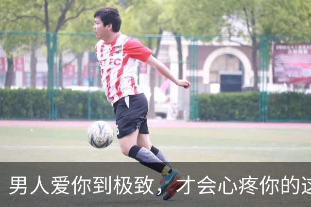 男人爱你到极致，才会心疼你的这4样“东西”，别不懂他的爱意！