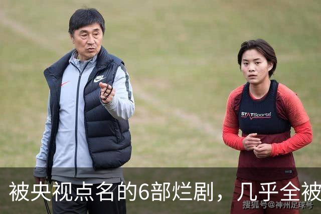 被央视点名的6部烂剧，几乎全被下架，最后一部至今没播大结局