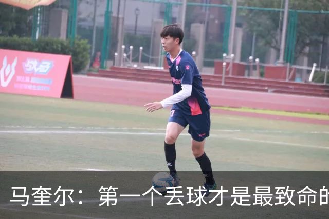 马奎尔：第一个丢球才是最致命的，我们定位球防守完全不及格